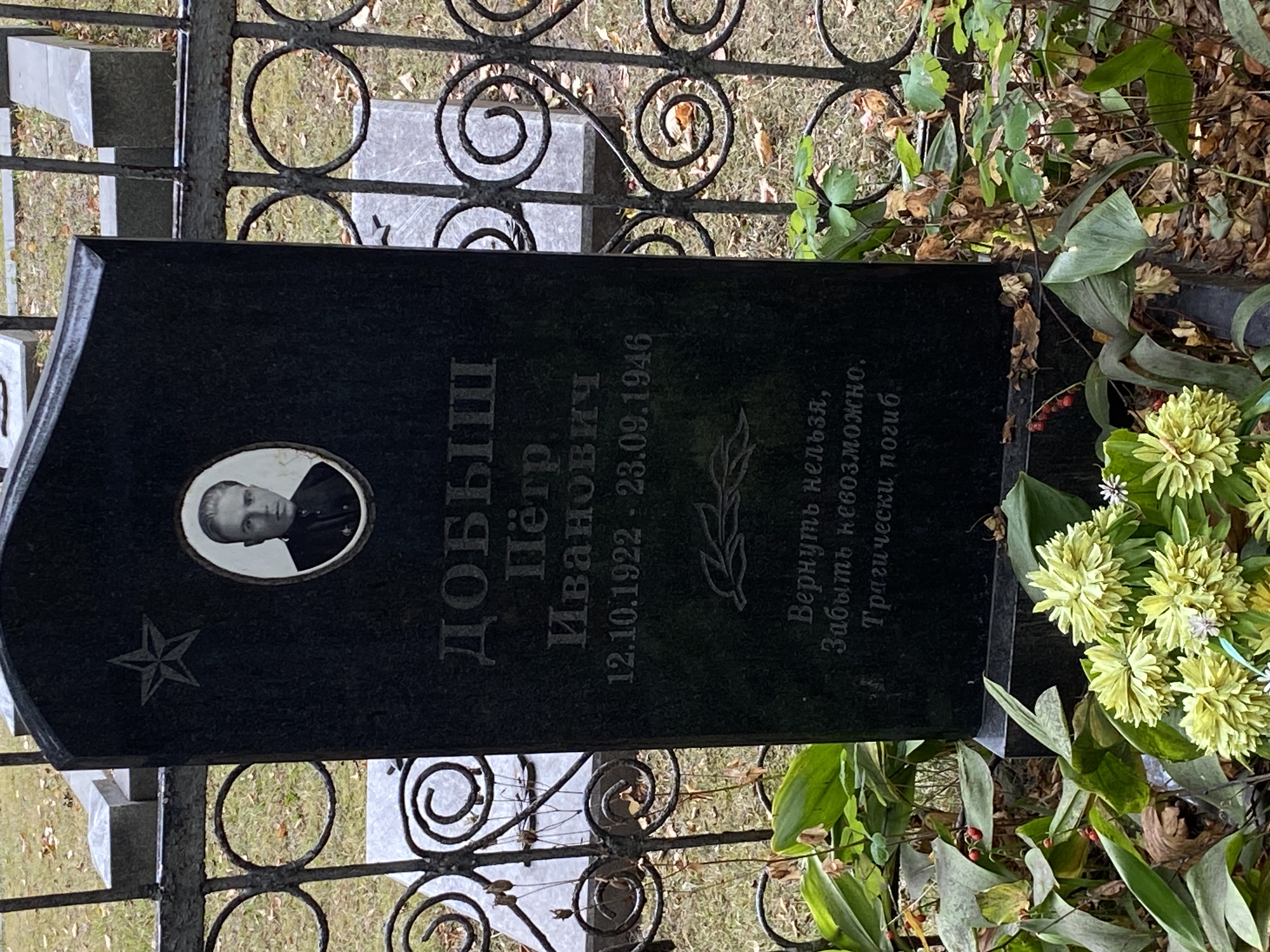 Фотография надгробия